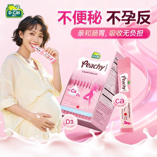 dcal迪巧k2小粉条液体钙柠檬酸钙补钙女性