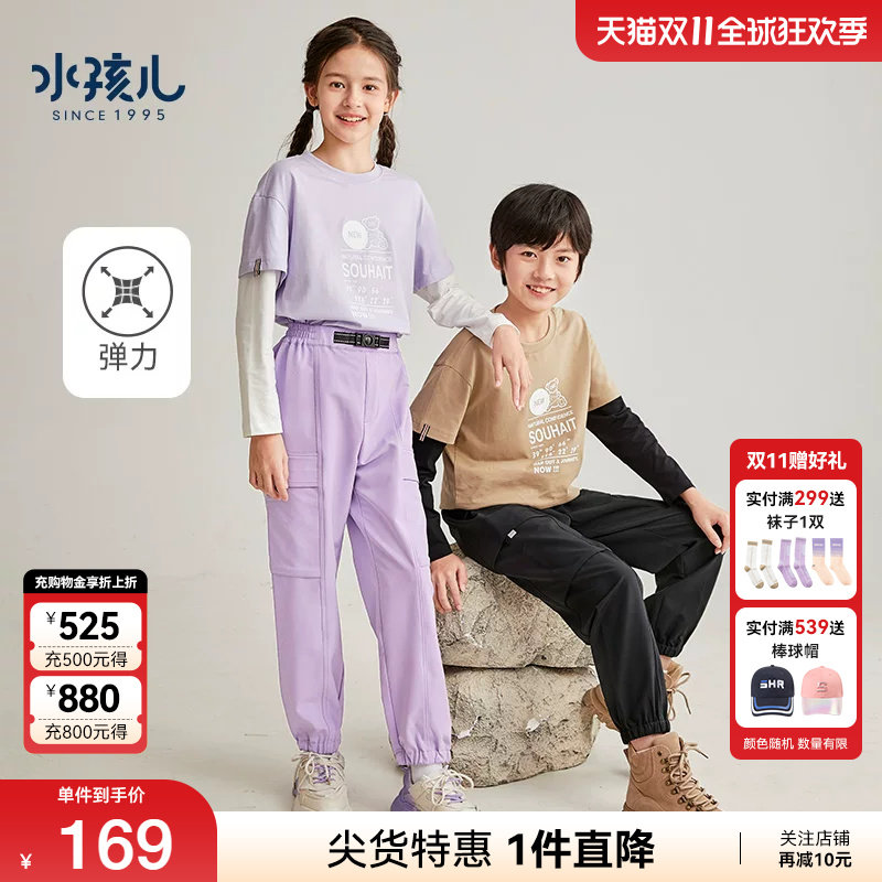 [小码]水孩儿童装裤子男童长裤春秋新款中大童户外女童运动休闲裤