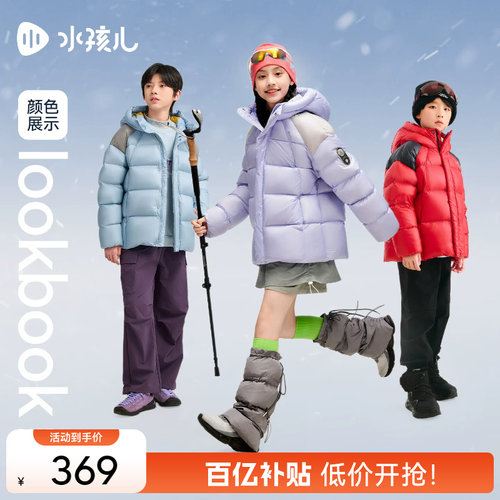 水孩儿男女童连帽羽绒服保暖轻盈