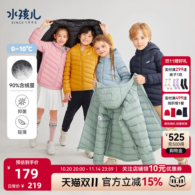 儿童羽绒服男女童轻薄羽纯色外套