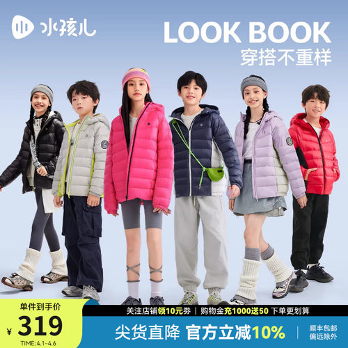 水孩儿保暖羽绒服外套羽绒服童装
