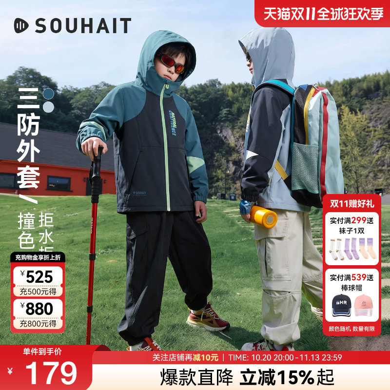 水孩儿儿童外套厚款三防保暖男女童26秋冬新品大童风衣摇粒绒外衣