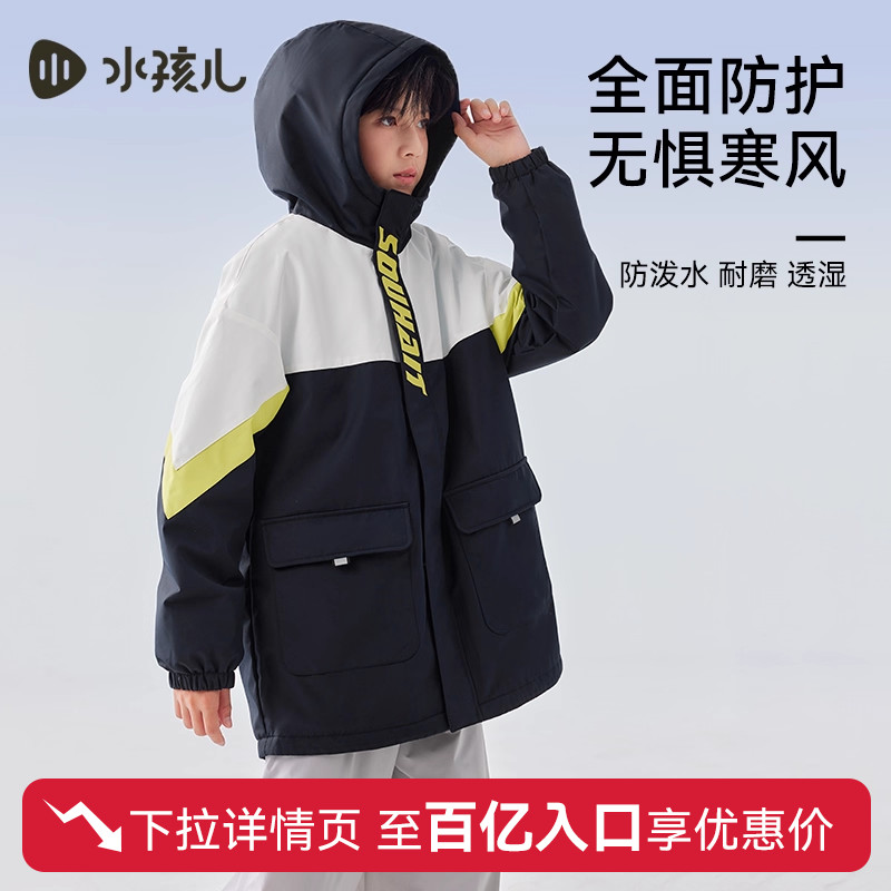水孩儿儿童外套加绒春秋装新品中大童拼接男童女童厚三防工装风衣