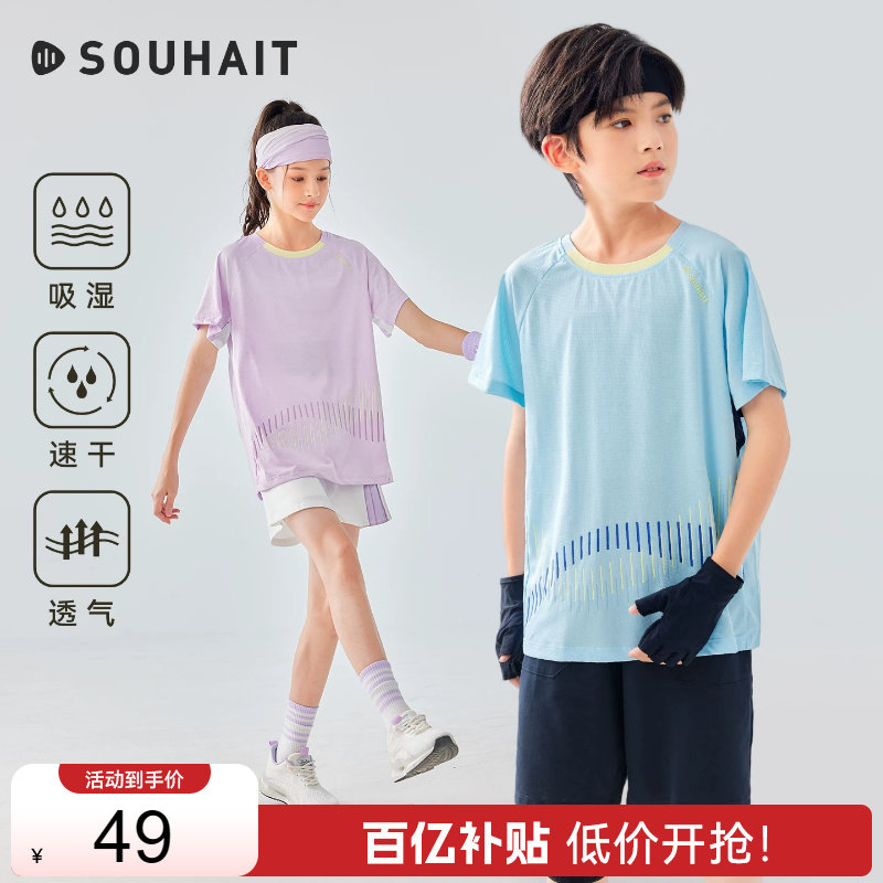 水孩儿童装速干短袖T透气薄上衣图片