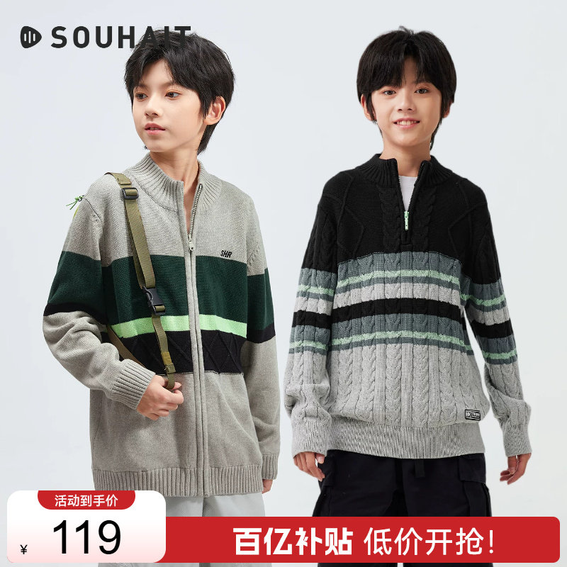 水孩儿针织外套男女童毛衣开衫图片