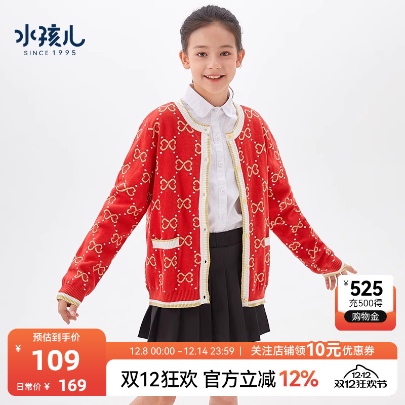 水孩儿童装女童针织衫开衫秋冬装儿童线衣中大童毛衣外套开衫上衣