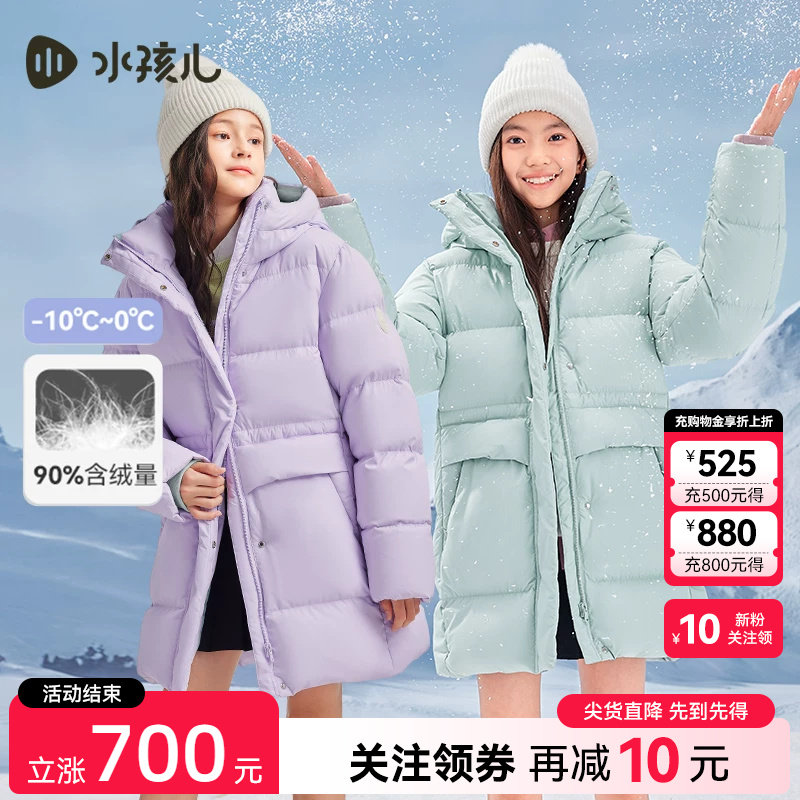 水孩儿童装女童羽绒服冬季女孩连帽鸭绒中长款羽绒衣收腰纯色外套