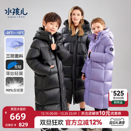 冬季加长长款童装水孩儿男女