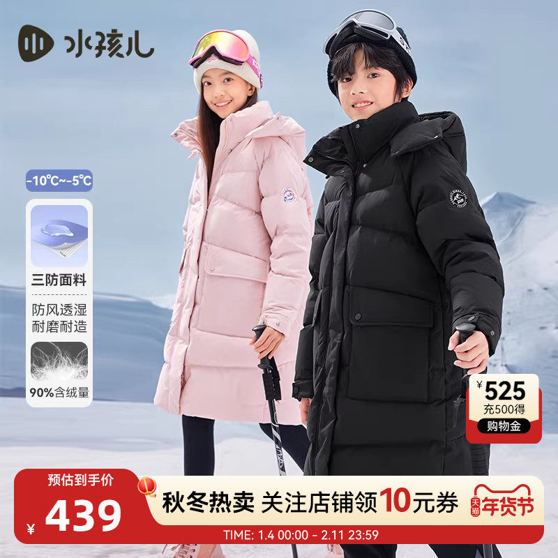 水孩儿童装儿童羽绒服三防长款冬装男童大童宝女童外出防寒服外套,童装/婴儿装/亲子装,羽绒服,淘宝优惠券,粉丝福利购,淘宝优惠卷