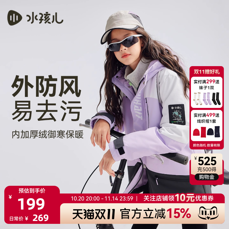 水孩儿秋冬装男女童冲锋衣外套