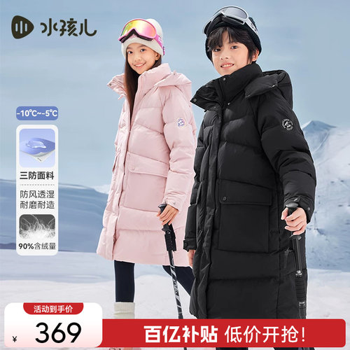 水孩儿男童女童亲子装长款羽绒服