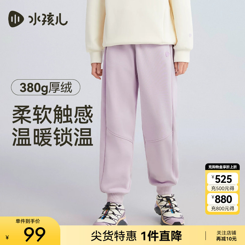 水孩儿儿童长裤男童秋冬季新品女童一体绒长裤中大童运动休闲裤子
