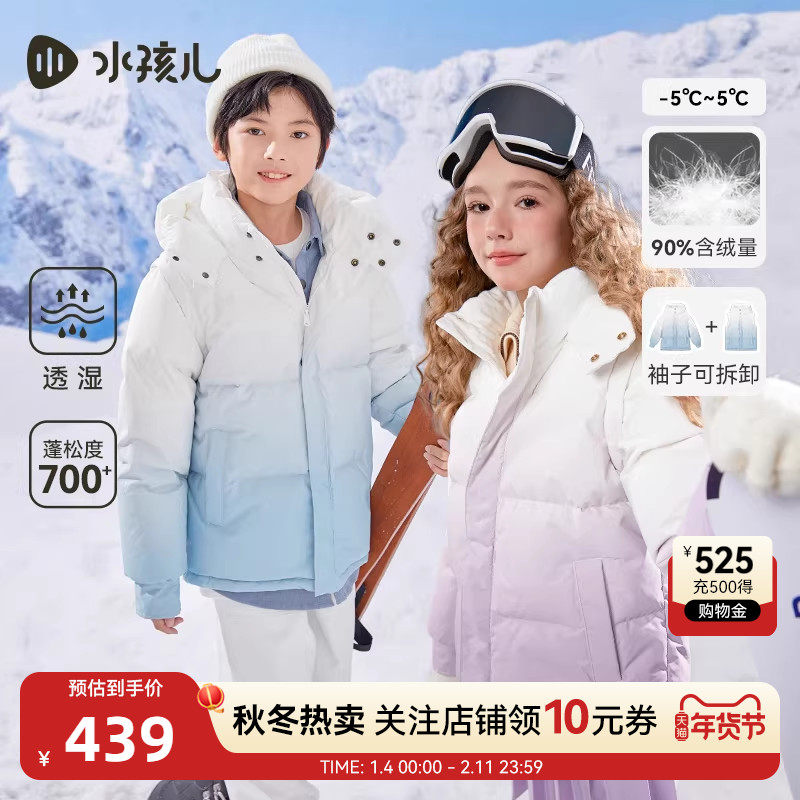 水孩儿童装儿童羽绒服三防男女童可拆卸外套马甲冬季立领大童外套,童装/婴儿装/亲子装,羽绒服,淘宝优惠券,粉丝福利购,淘宝优惠卷