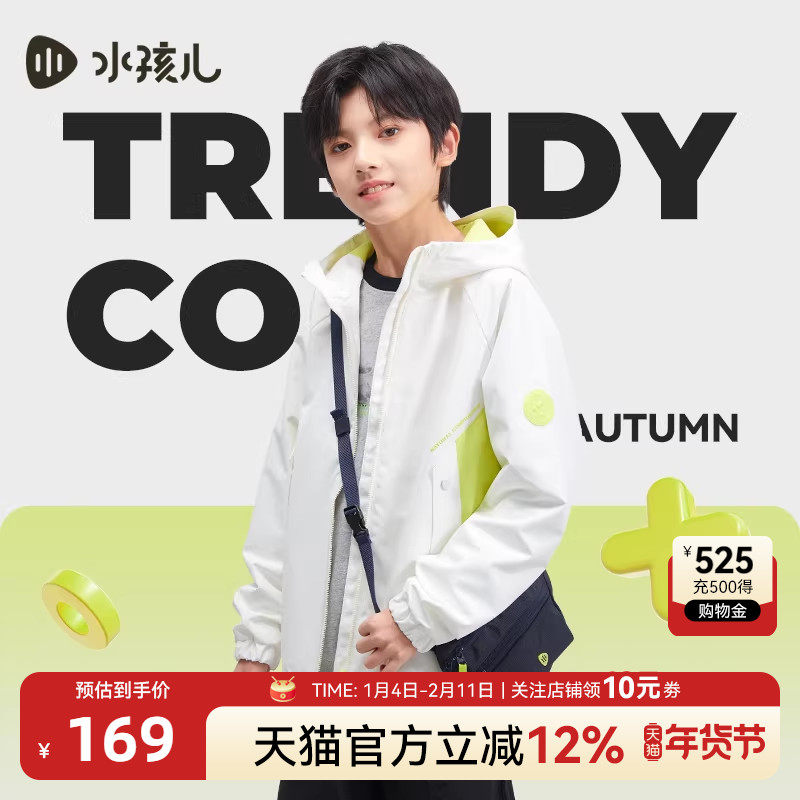 水孩儿儿童外套春秋装薄款男童户外三防风衣童装外套女童上衣外衣,童装/婴儿装/亲子装,风衣,淘宝优惠券,粉丝福利购,淘宝优惠卷