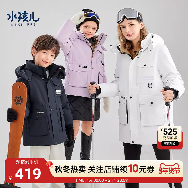 水孩儿童装亲子款儿童羽绒服加厚中长款外套男童三防羽绒上衣女童,童装/婴儿装/亲子装,羽绒服,淘宝优惠券,粉丝福利购,淘宝优惠卷