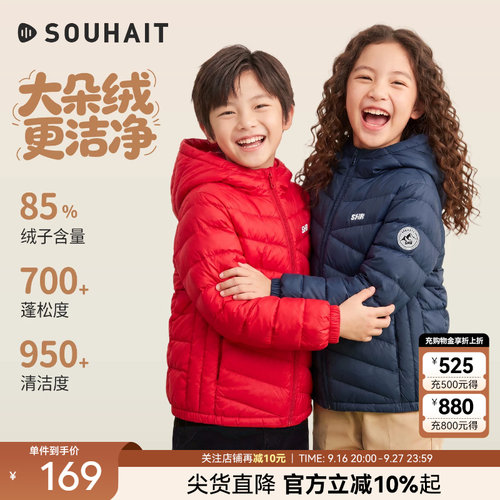 水孩儿轻薄羽绒服中大童鸭绒外套
