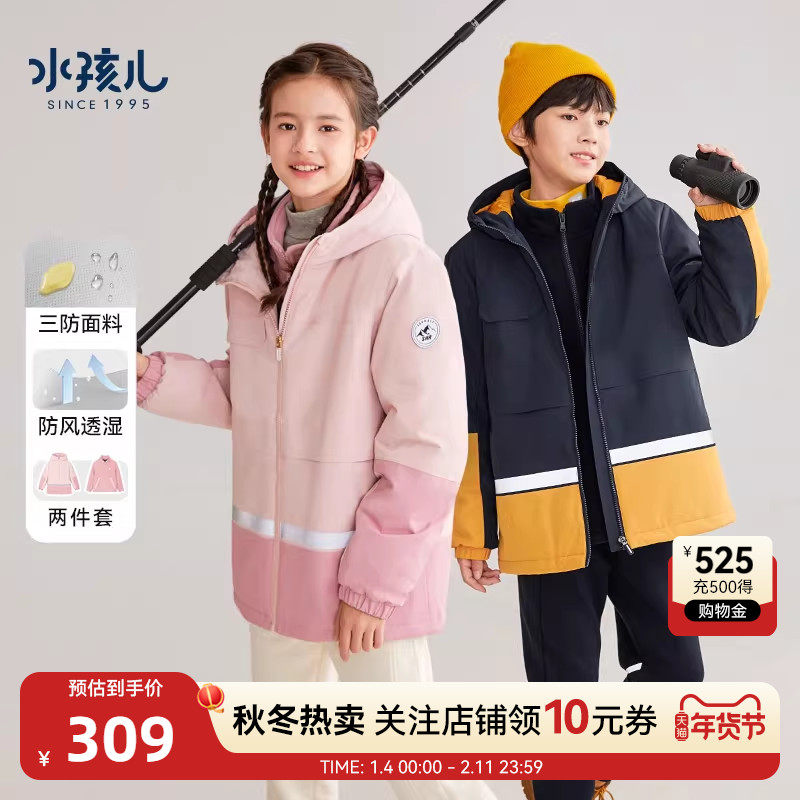 水孩儿童装男童棉服两件套秋冬女童三合一可拆卸外套中大童棉衣,童装/婴儿装/亲子装,棉袄/棉服,淘宝优惠券,粉丝福利购,淘宝优惠卷