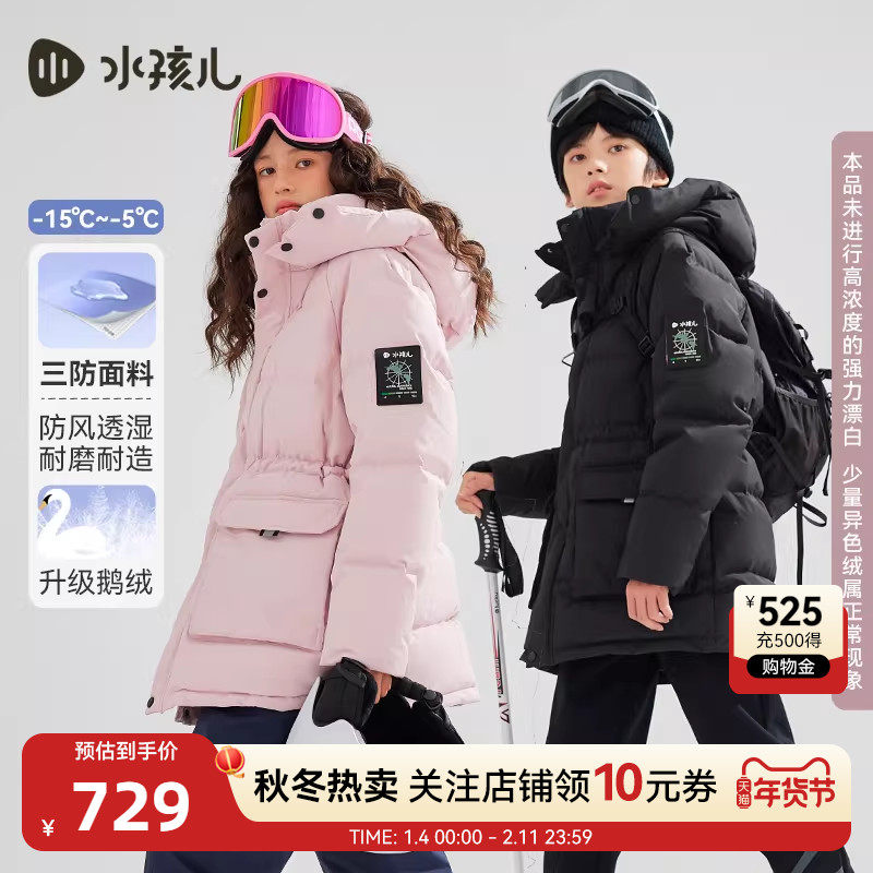 水孩儿儿童鹅绒服中长款男童工装风女童外套亲子三防羽绒服保暖,童装/婴儿装/亲子装,羽绒服,淘宝优惠券,粉丝福利购,淘宝优惠卷
