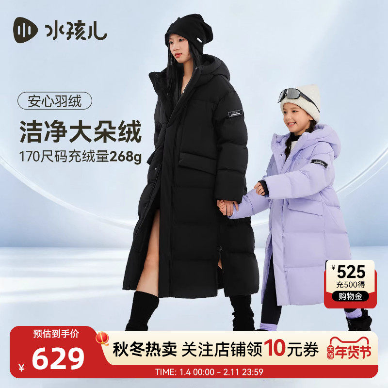 水孩儿亲子羽绒服三防儿童加长厚羽绒服男童宝女童厚鸭绒防寒服,童装/婴儿装/亲子装,羽绒服,淘宝优惠券,粉丝福利购,淘宝优惠卷