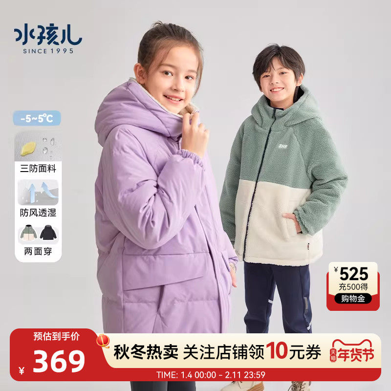 水孩儿儿童羽绒服正反穿秋冬装新款中大童羽绒服上衣双面穿外套,童装/婴儿装/亲子装,羽绒服,淘宝优惠券,粉丝福利购,淘宝优惠卷