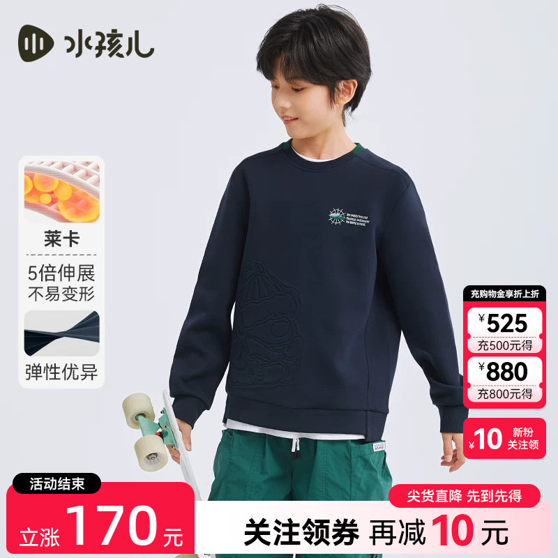水孩儿儿童卫衣热销秋装新款大童男童宝宝女童卡通套头运动服上衣