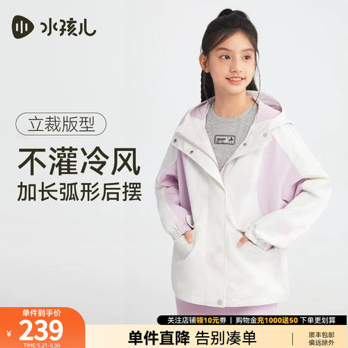 水孩儿女童薄款风衣外套新款