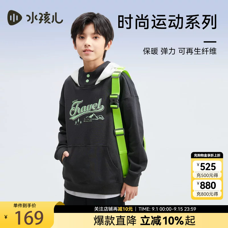 水孩儿儿童卫衣套头男童保暖26秋装新款中大童字母运动服连帽上衣