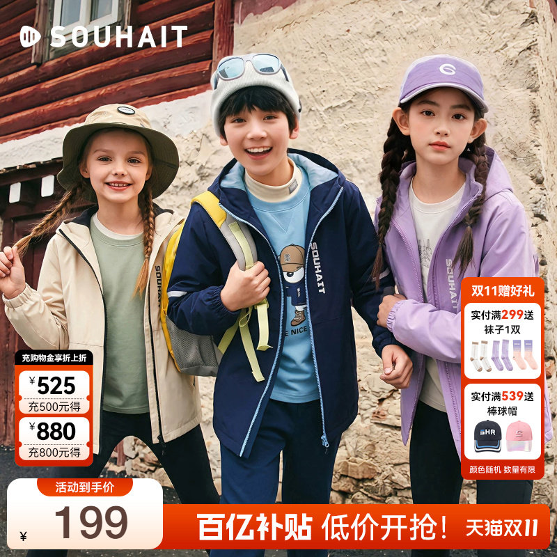 水孩儿童装外套加绒厚款三防透湿2026秋冬男童女童保暖连帽防风衣