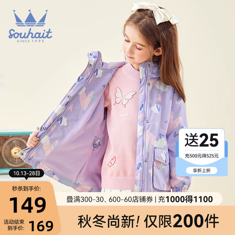 水孩儿童装外套女童厚风衣儿童加绒防风外套大童宝宝上衣外衣男童属于什么档次？