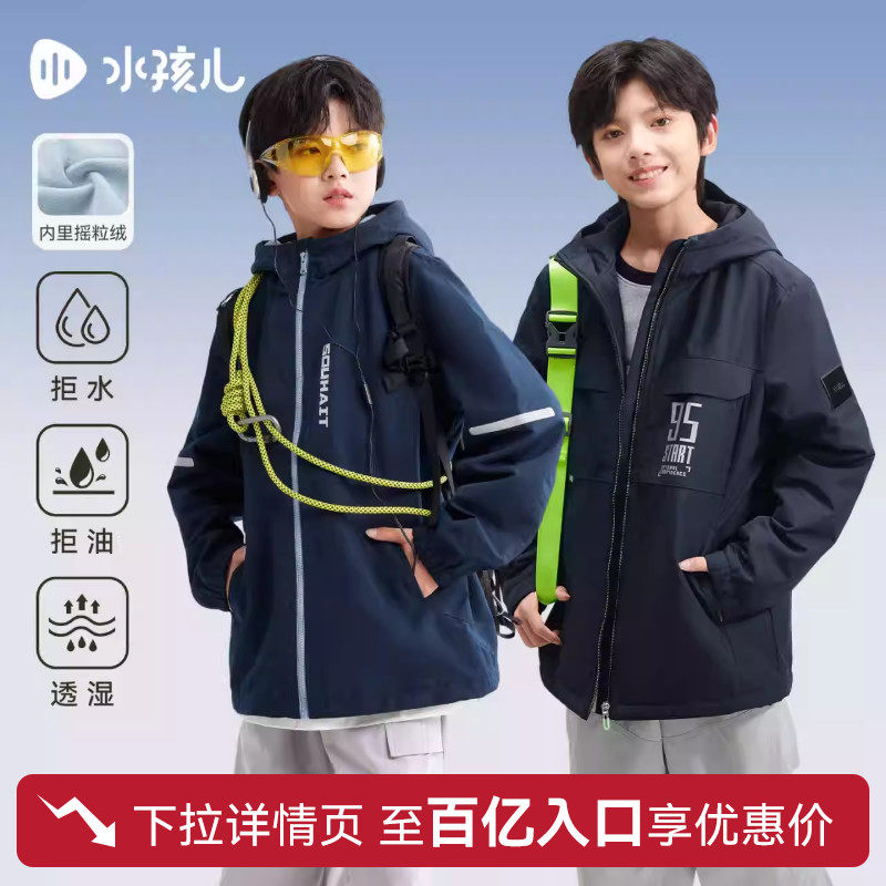 水孩儿童装儿童外套加绒秋冬男童三防女童中大童厚宝宝防风衣外套