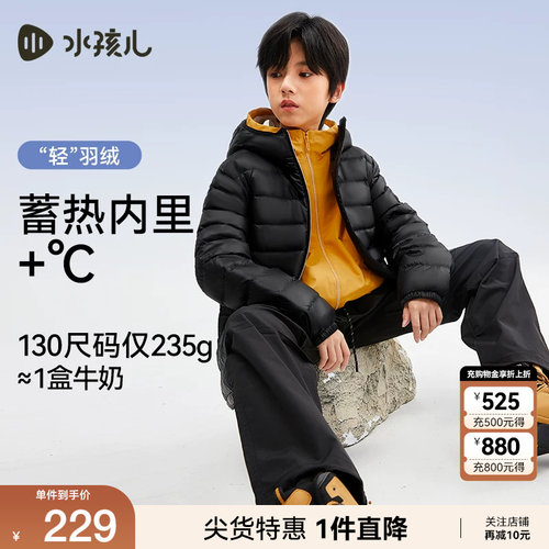 儿童轻薄羽厚外套男女童