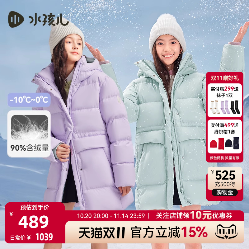 水孩儿童装女童羽绒服冬季女孩连帽鸭绒中长款羽绒衣收腰纯色外套