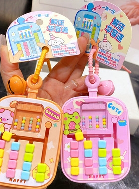 创意趣味小猪青蛙彩珠分色华容道钥匙扣益智玩具学生书包挂饰礼物