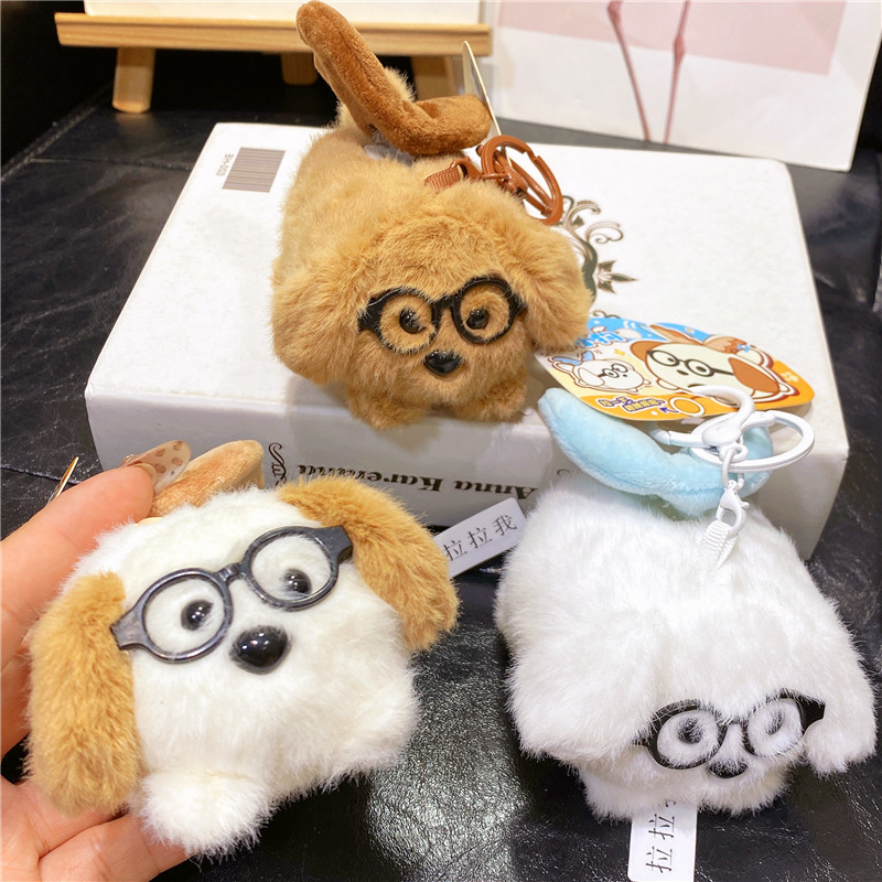 治愈解压毛绒眼镜小狗钥匙扣