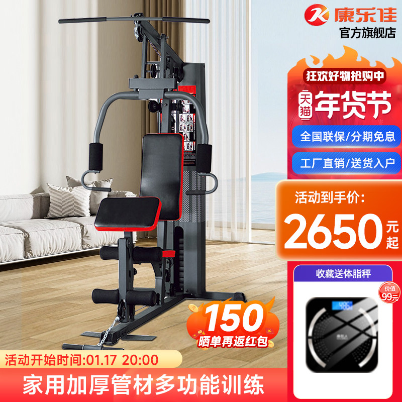 康乐佳K3001D综合训练器单人站家用多功能力量健身运动K3001F-3