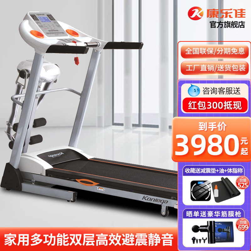 康乐佳K642E-1跑步机家用折叠静音室内家庭用多功能健身K642C/-1