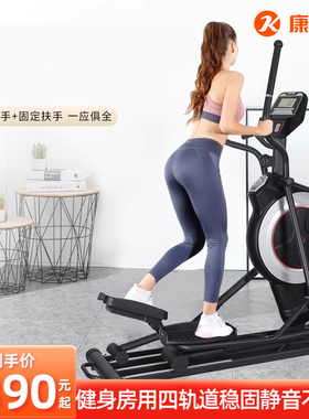 康乐佳椭圆机K8742T椭圆仪家用磁控静音健身房商用前置太空漫步机