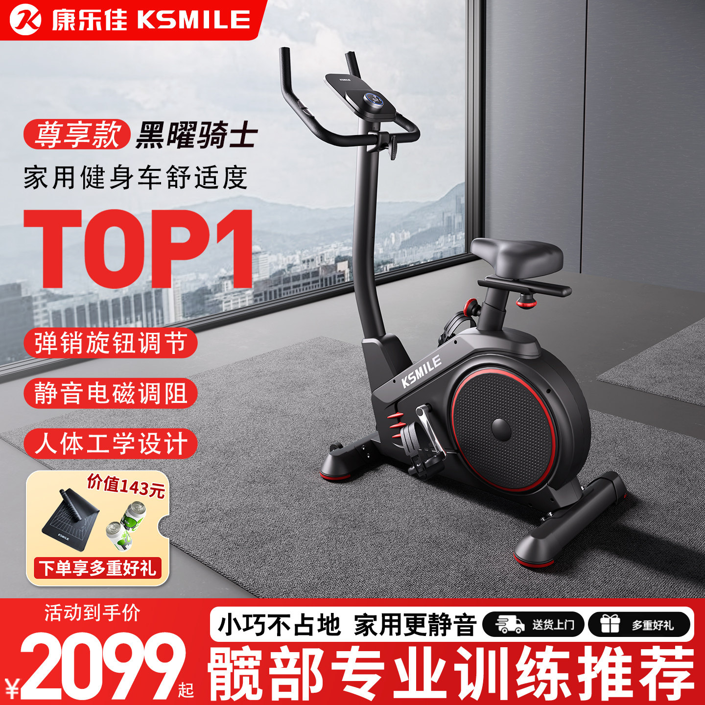 康乐佳动感单车家用款K8626静音运动器材髋部训练健身车减肥专用