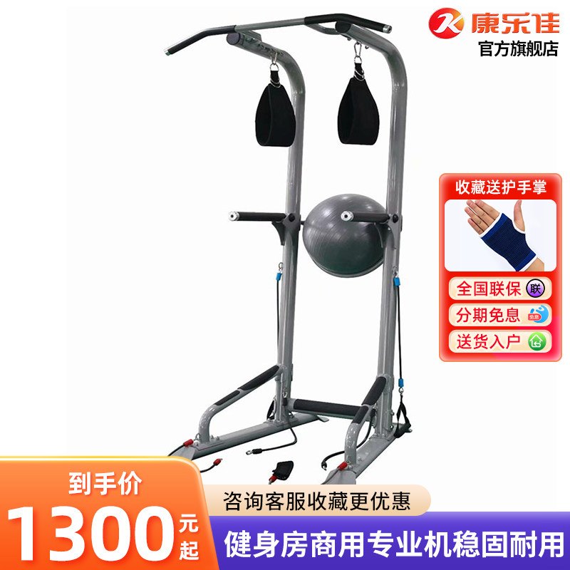 康乐佳K051商用室内单双杠家用引体向上健身器材腹肌提膝器K7509