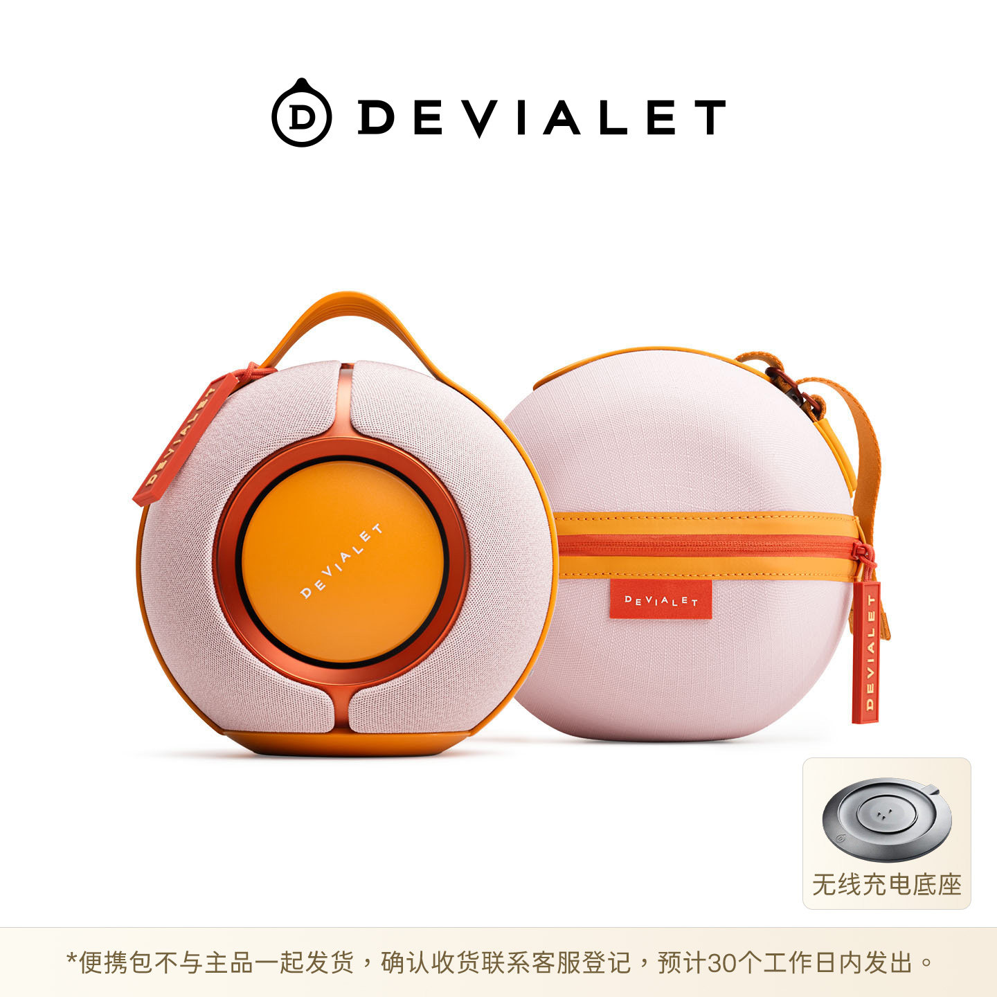 Devialet帝瓦雷Mania 户外音箱便携式无线蓝牙音响 珍藏系列 新品