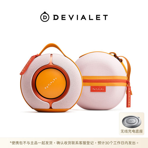 Devialet帝瓦雷Mania珍藏系列