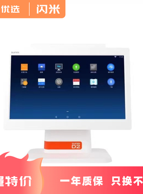 二手sunmi 商米d2收银机餐饮奶茶服装店烧烤银豹收钱吧餐饮收款机