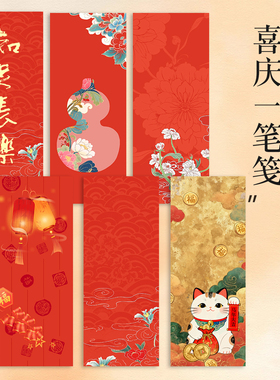【原创新品】义记宣 喜庆一笔笺10x26cm20张红色空白信笺半生熟宣纸书法作品纸初学者软笔小楷瘦金练习专用纸