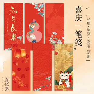 喜庆一笔笺10x26cm20张红色空白信笺半生熟宣纸书法作品纸初学者软笔小楷瘦金练习专用纸 义记宣 原创新品