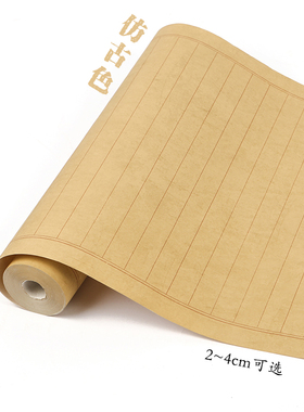 【蜡染状元笺长卷20米】 2/2.5/3/4cm格子毛笔小楷作品纸半生熟宣纸书法专用纸行草七分熟初学者练字纸义记宣