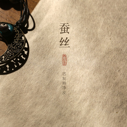 义记宣【古制特净皮】大师级纯手工四尺半生半熟宣纸7分楮皮檀皮小楷作品纸行书写经信笺国展仿古书法专用纸