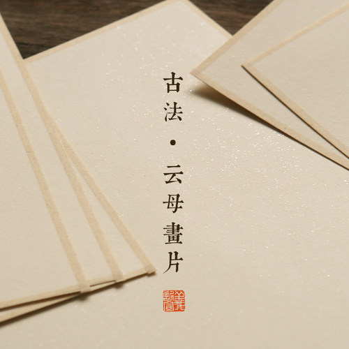 手工珠光云母包边画片