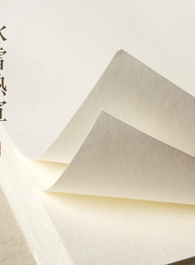 义记宣【手工冰雪二层夹熟宣】加厚二层80克夹宣四尺六尺工笔画没骨专用版画重彩岩画作品白描云肌麻纸熟宣纸