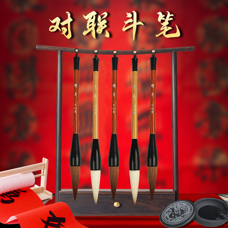 对联毛笔狼毫兼毫羊毫文房四宝套装初学入门学生提斗大中小楷书法用笔初学者练字国画毛笔隶书行书抄经专用笔,文具电教/文化用品/商务用品,毛笔,淘宝优惠券,粉丝福利购,淘宝优惠卷