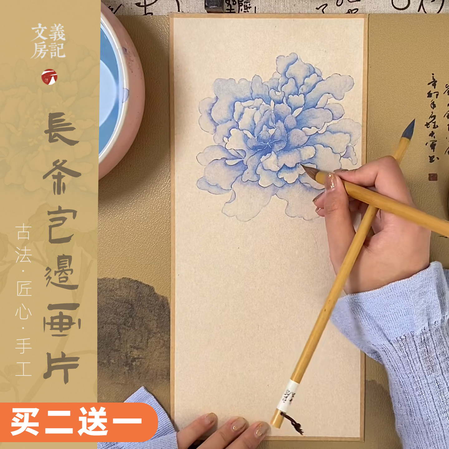 小长条宣纸画片16x33cm包边款图片